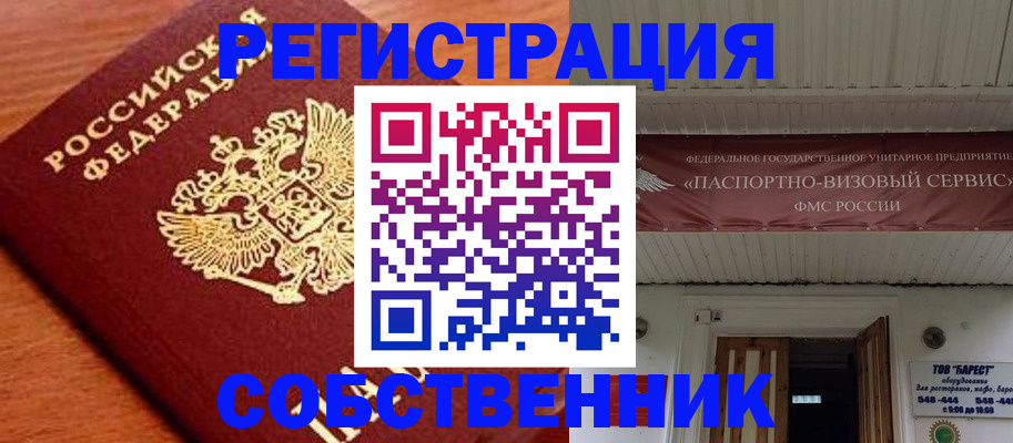 регистрация в Шахунье